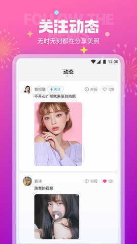 极乐园交友  v7.5.00图2