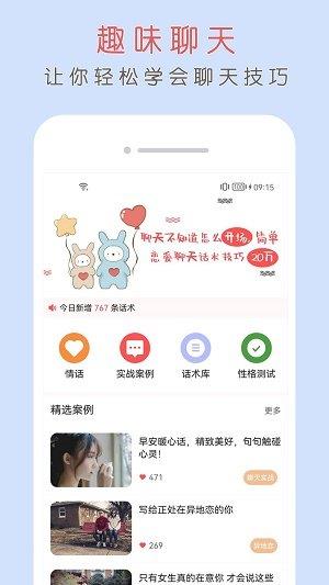 简单交友  v1.0.1图2