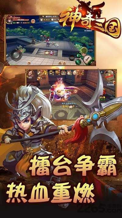 神奇三国红包版