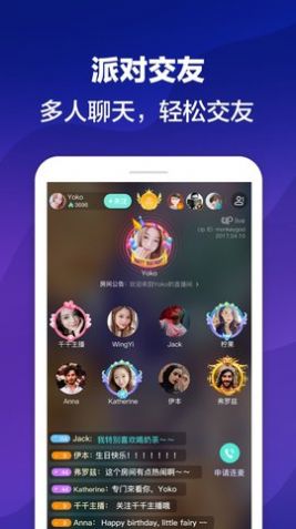 优皮派对  v1.4.3图1