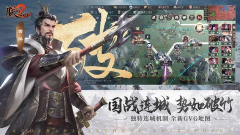 朕的江山2  v1.4.20图1