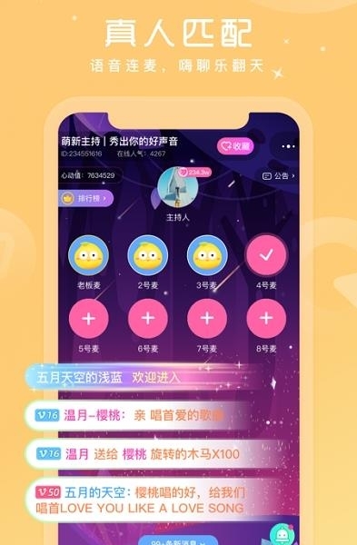 柚子语音  v1.0.0图2