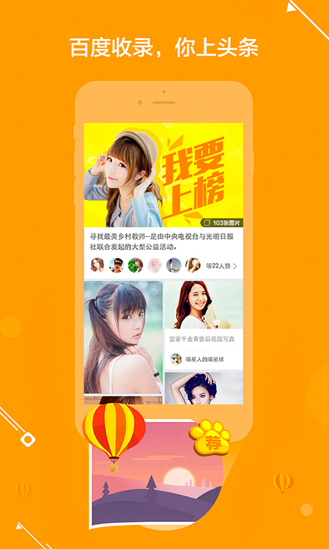 百度图片  v4.0.9.1图1