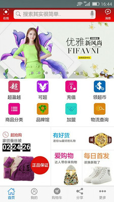 超盈越  v1.2.8图1