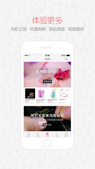 全城逛街  v4.1.0图4