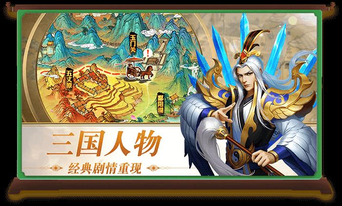 爆笑三国手机版  v1.002图3