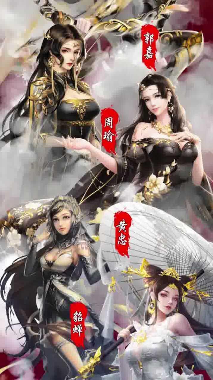 三国群芳谱  v1.002图2