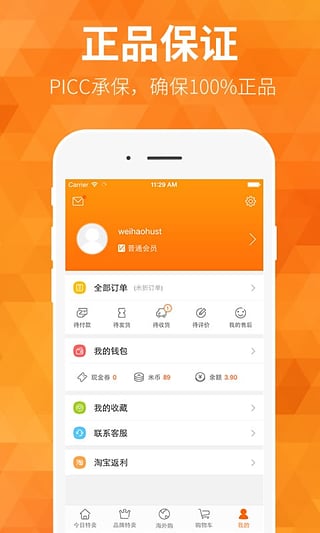 米折  v4.7.2图5