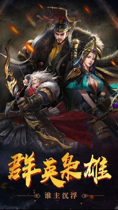 墨启三国战略版  v3.0图2