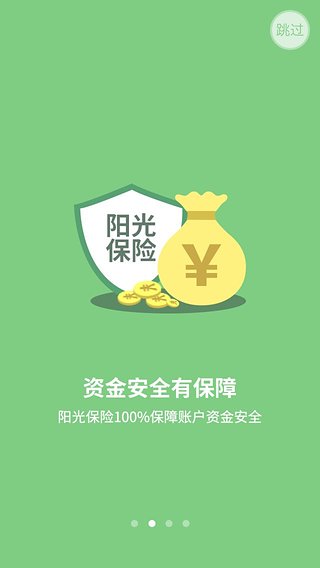 欢乐合家理财  v1.9.1图3