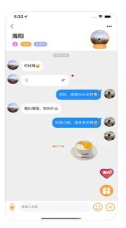 甜语交友