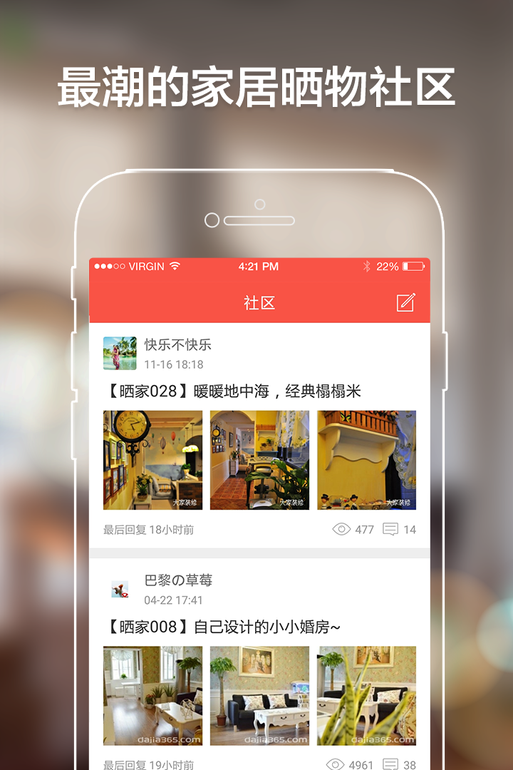 大家  v1.7.0.1图3