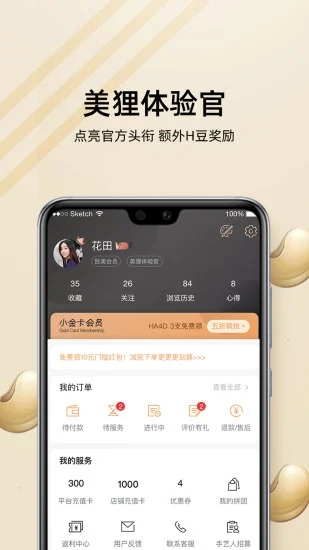 河狸家美甲  v5.22.2图1