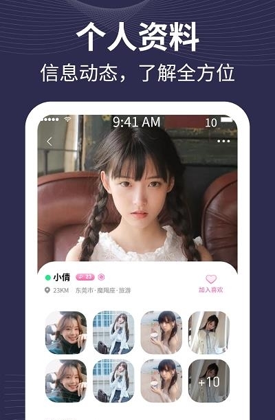 趣爱有约  v1.0.0图2