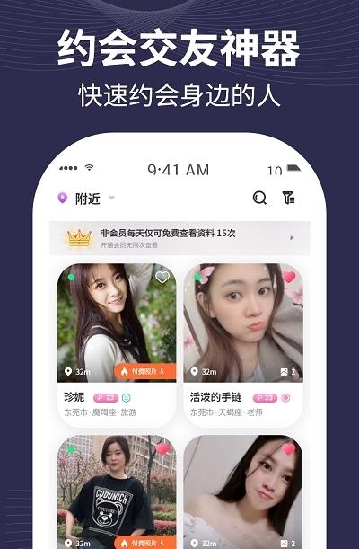 趣爱有约  v1.0.0图3