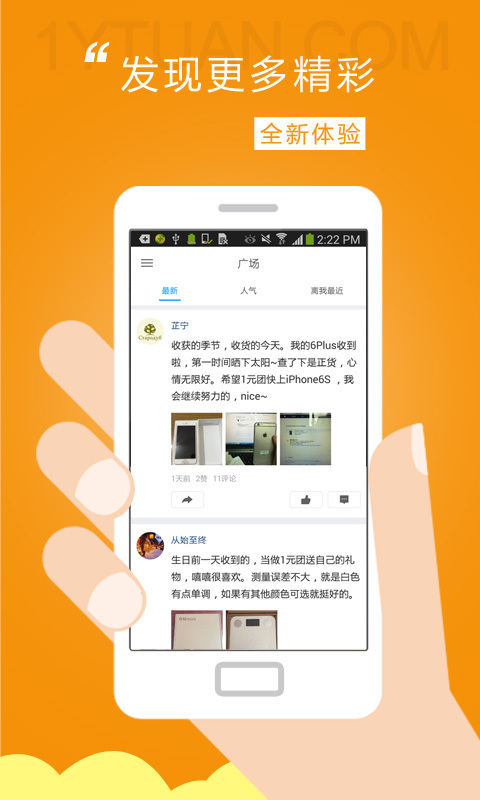 1元团  v4.0.5图3