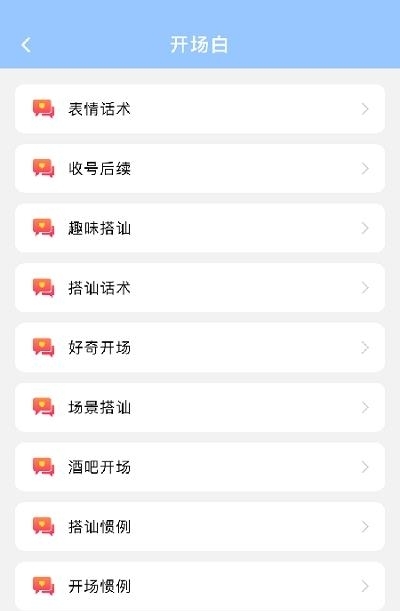 会聊天  v1.0.0图1