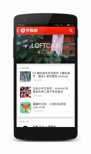 少数派