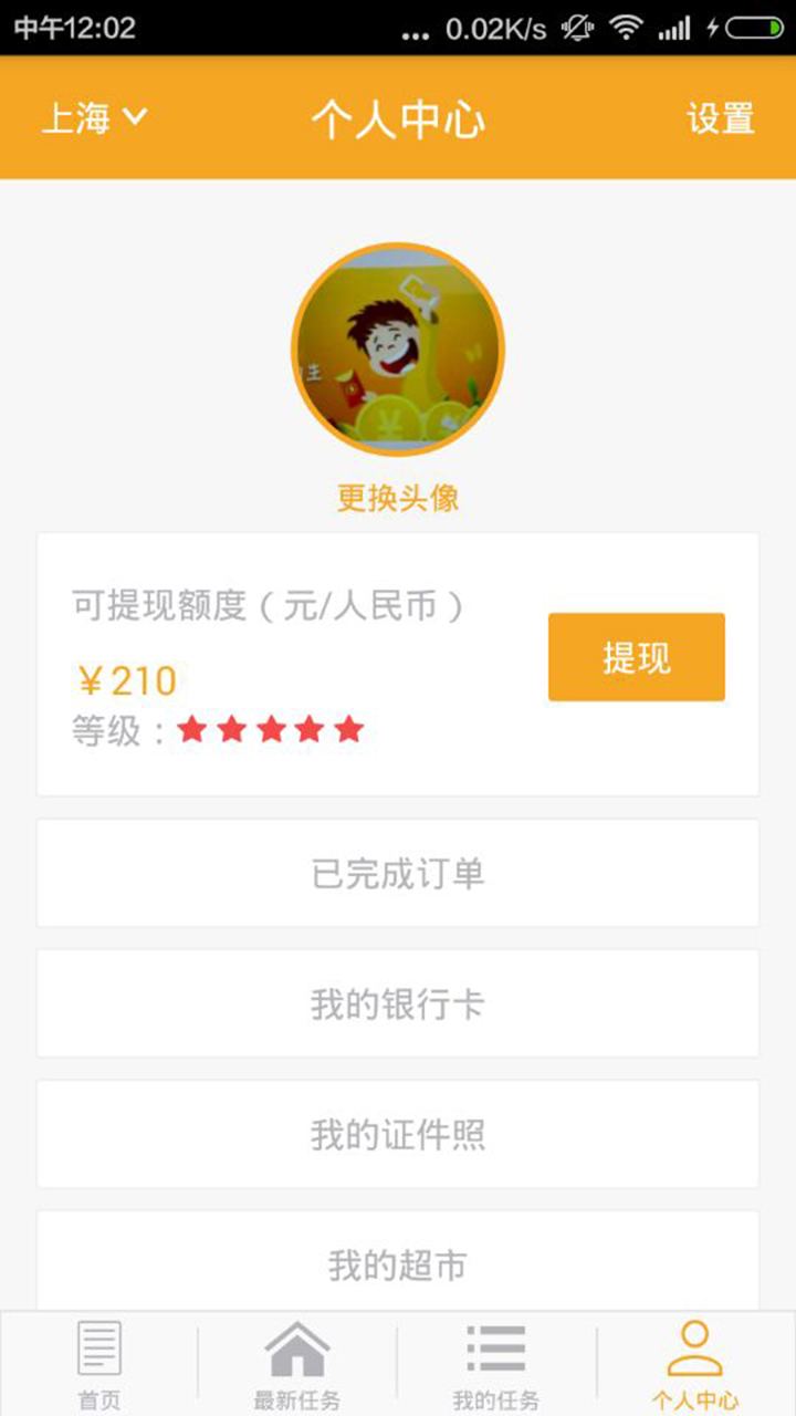 爱零工  v1.2.6图1