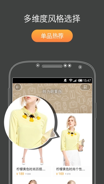 最搭  v2.3.0图2