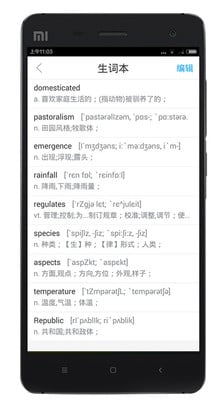 小站托福  v1.1图2