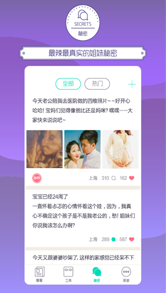 加丁妈妈  v3.1图2