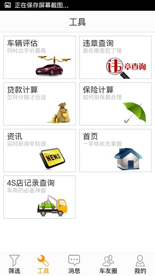 华夏二手车  v6.8.6图2