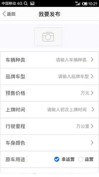 华夏二手车
