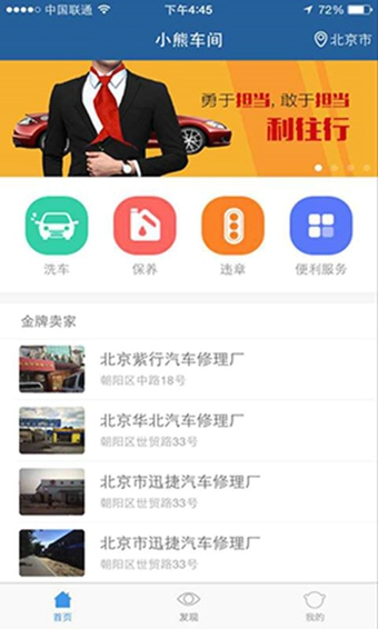 小熊车间  v1.2.3图1