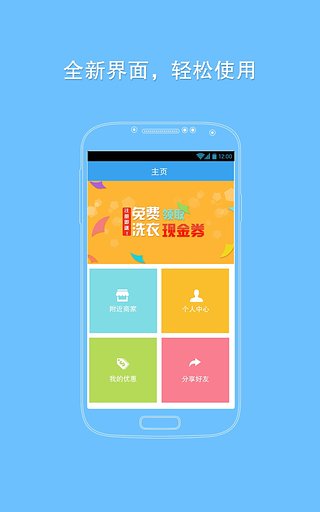 快洗衣  v3.2.0图2