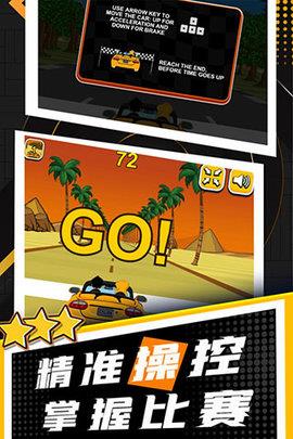 玩酷赛车  v1.0.1图2