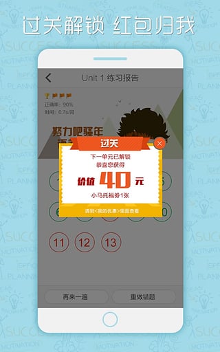 小马托福  v6.0.1图2