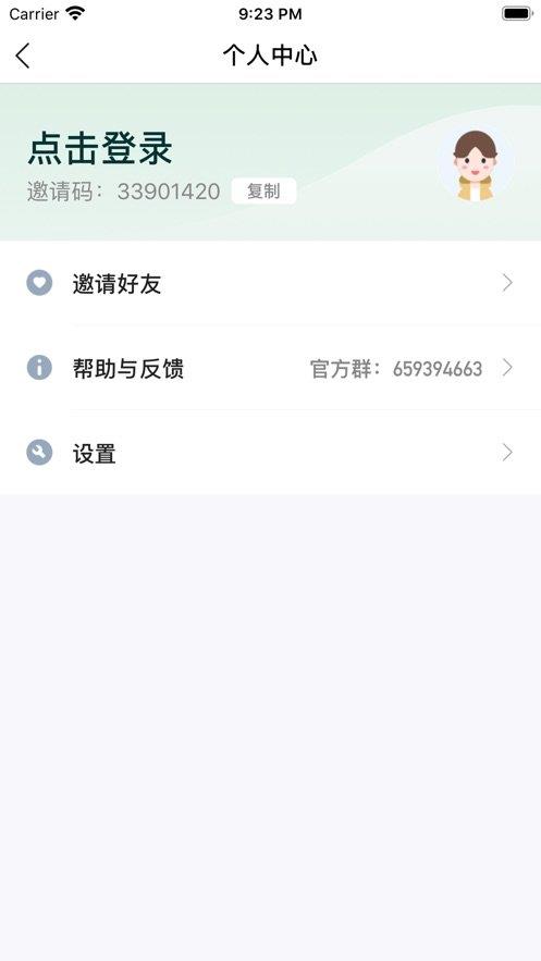 快乐果园  v1.0.4图3