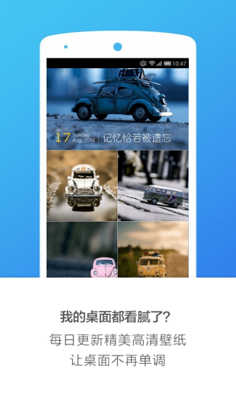 搜狗桌面  v2.2.1图2