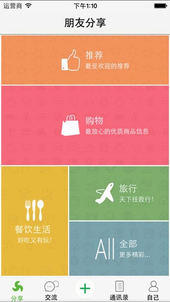 友说  v2.1.7图4