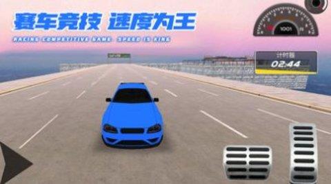 炫酷汽车竞速  v1.0.3图2