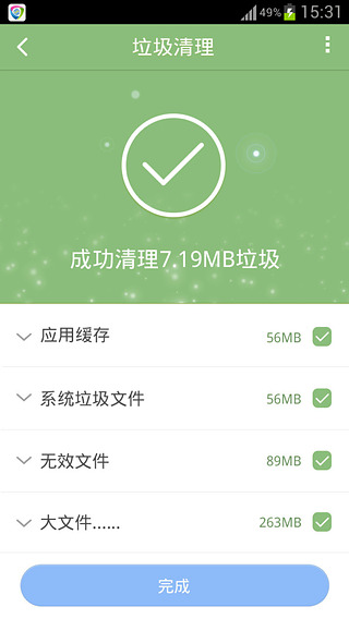 移动手机卫士  v6.2.2图3