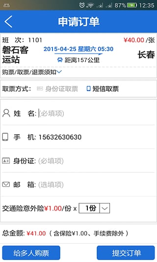 贝阅  v1.2.5.0图1