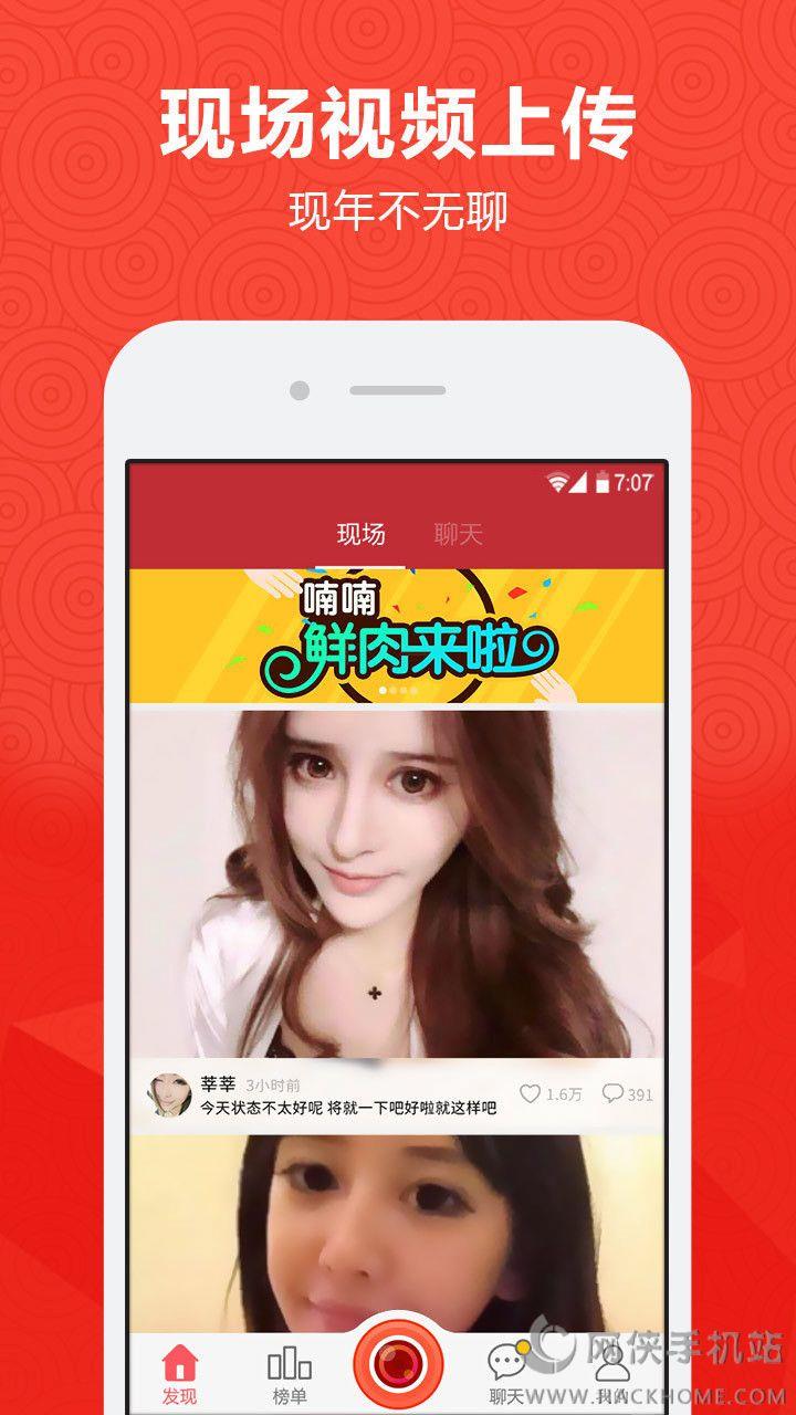 喃喃视频聊天约会下载  v1.0图3