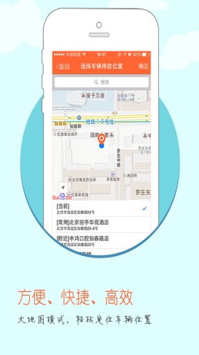 优乐养车  v1.3.2图3