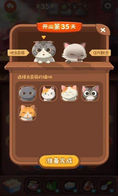 猫语咖啡破解版  v2.1.0图3