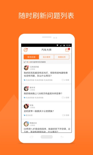 汽车大师技师版
