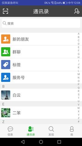 微鹏  v1.2.3图1