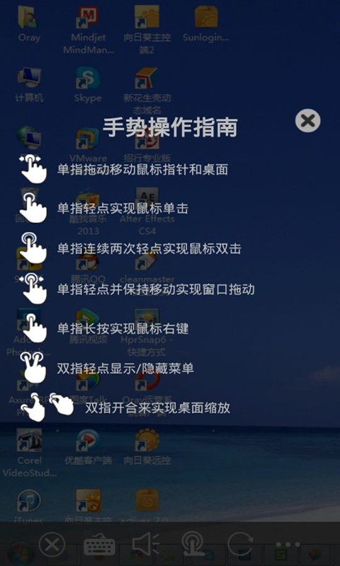 向日葵远程控制  v3.1.0.1990图4