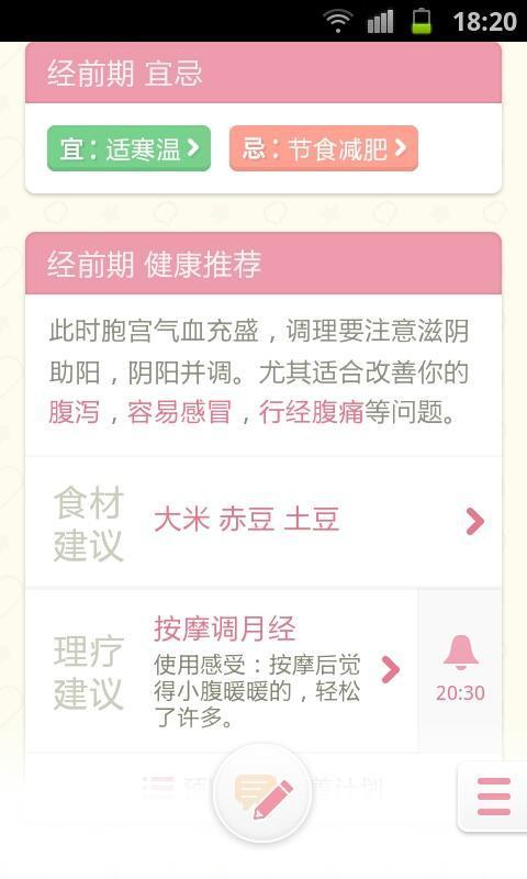 月来越好  v1.01图2