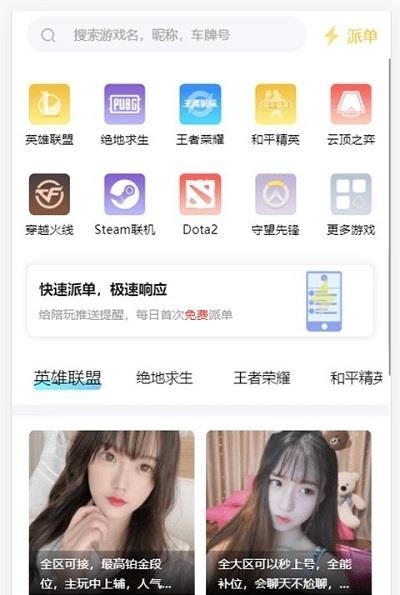 陪玩电竞  v1.5图1