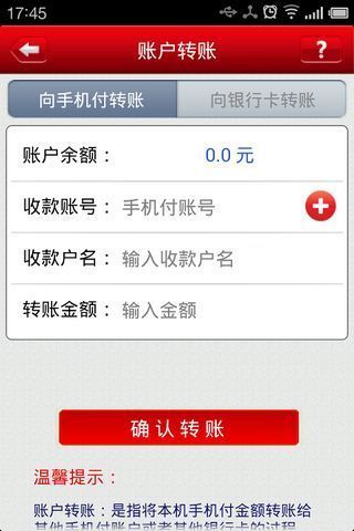 掌钱  v3.0.7图2