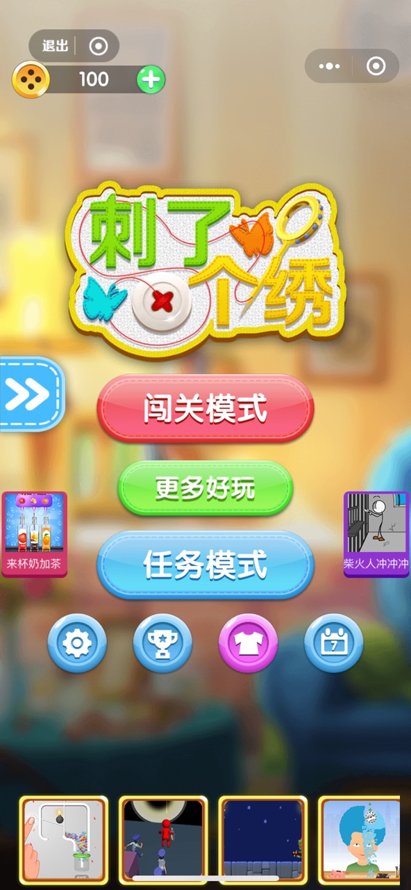 刺了个绣  v1.0.0图1