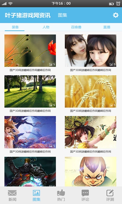 叶子猪通  v1.2图3