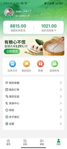 义礼西拉  v1.0.0图3